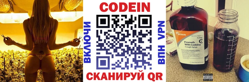 где найти наркотики  Костомукша  Кодеин напиток Lean (лин) 