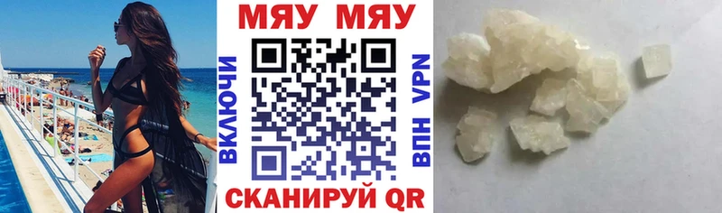 Меф кристаллы  Костомукша 